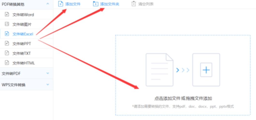 澳门威斯尼斯wns888入口下载官网使用讲解 - 选择文件格式